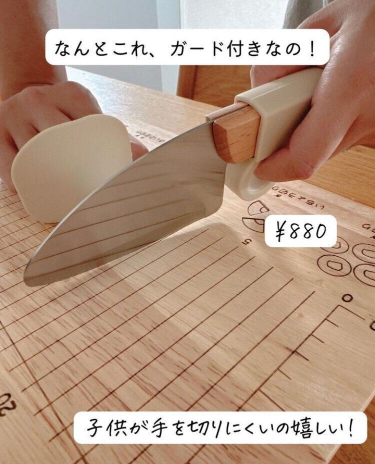 子ども用包丁とまな板