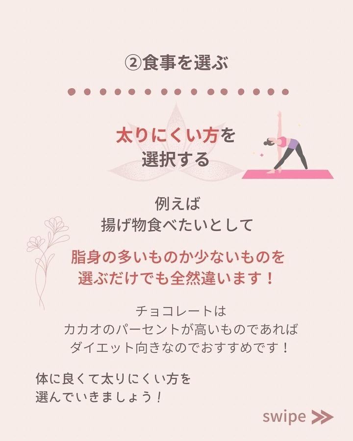 食事を選ぶ