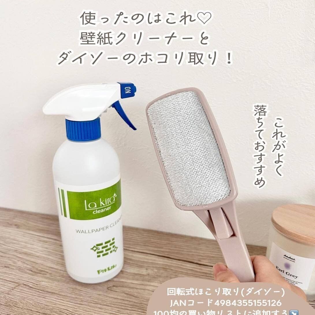 じゃない使いかたが便利な、ほこり取り