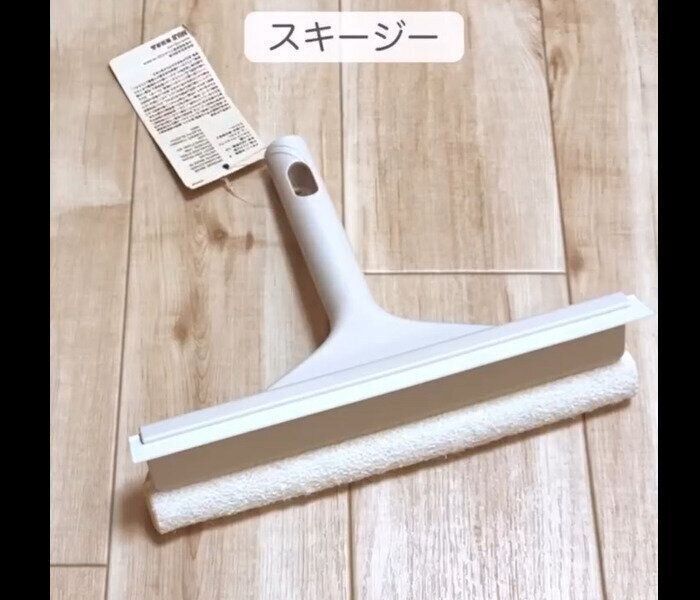 【無印良品】すぐ売り切れる！ヘッドが付け替えられるスキージー