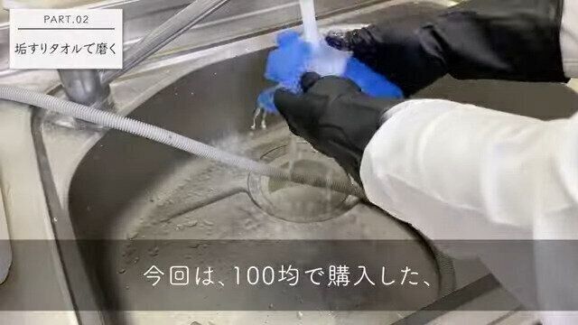 垢すりタオルでスッキリ