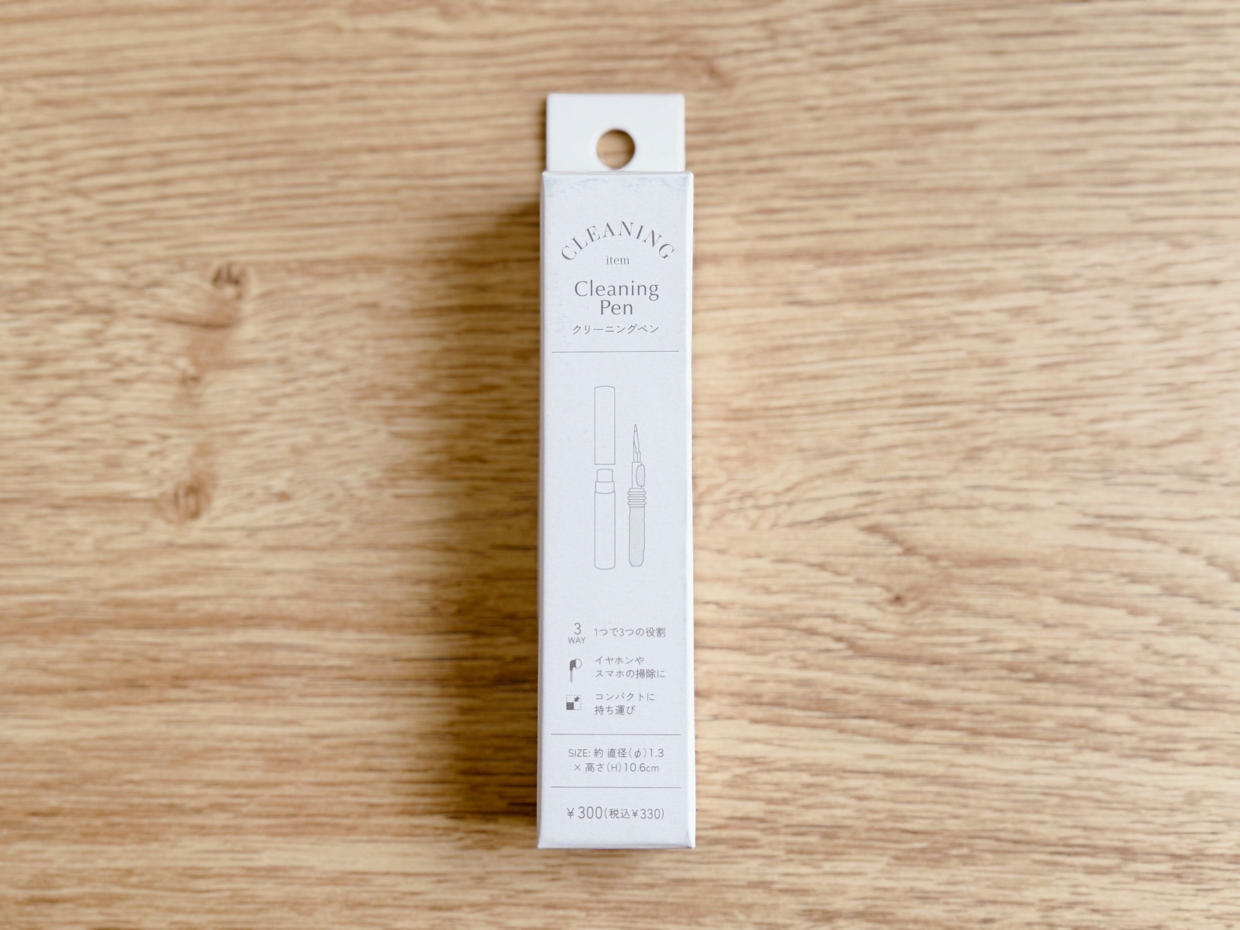 クリーニングペン