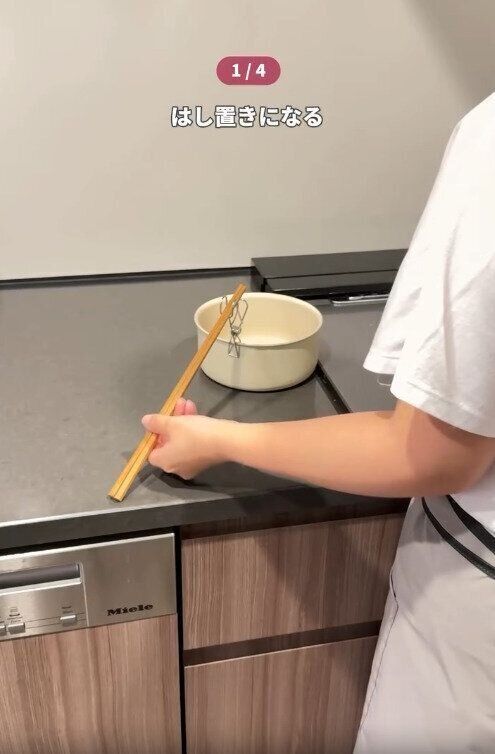 【無印良品】菜箸の一時置きスペースが爆誕