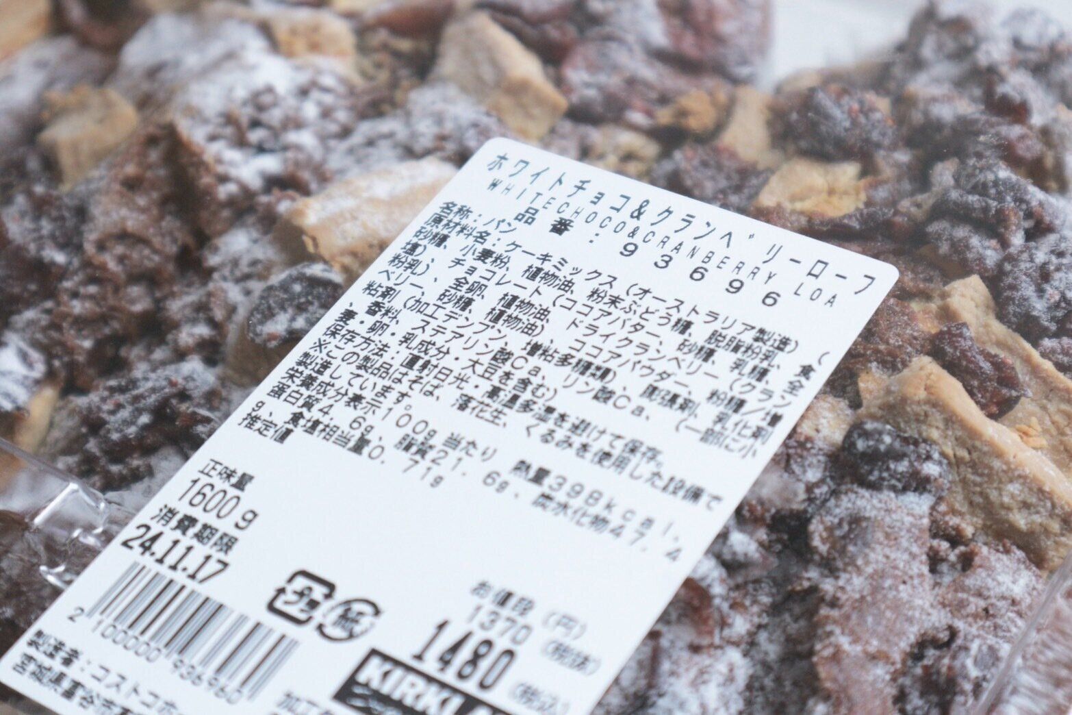 ホワイトチョコ&クランベリーローフ