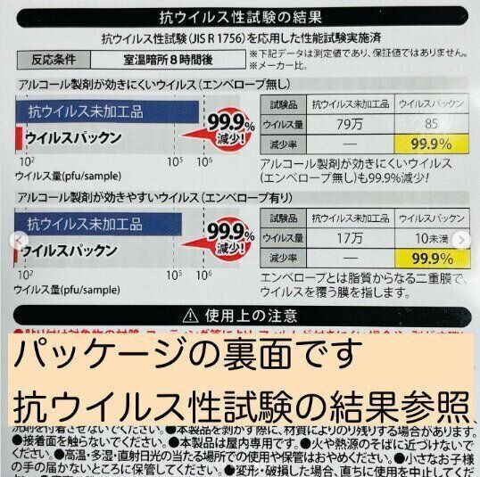 【セリア】抗菌効果は？