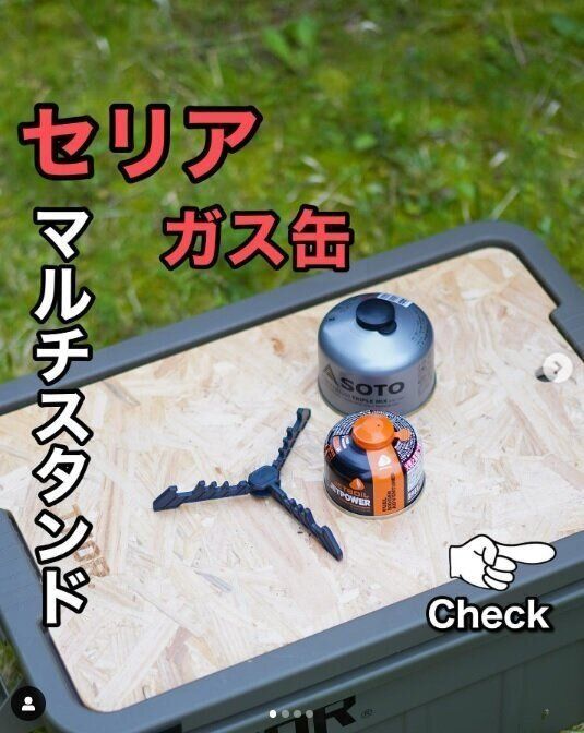 【セリア】安定感抜群！スタビライザー