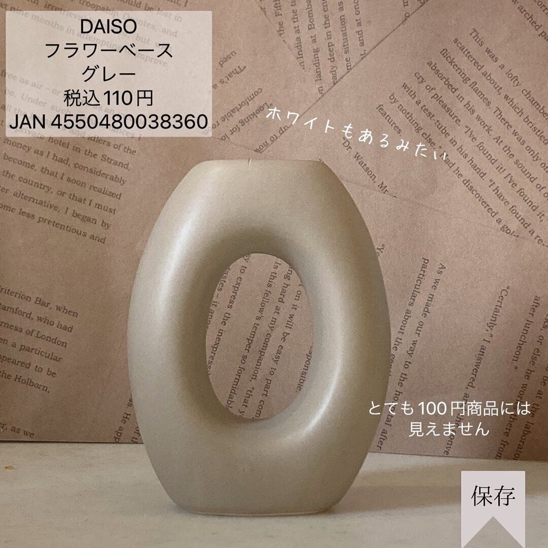 【ダイソー】220円で家に華やかさをプラスできる！