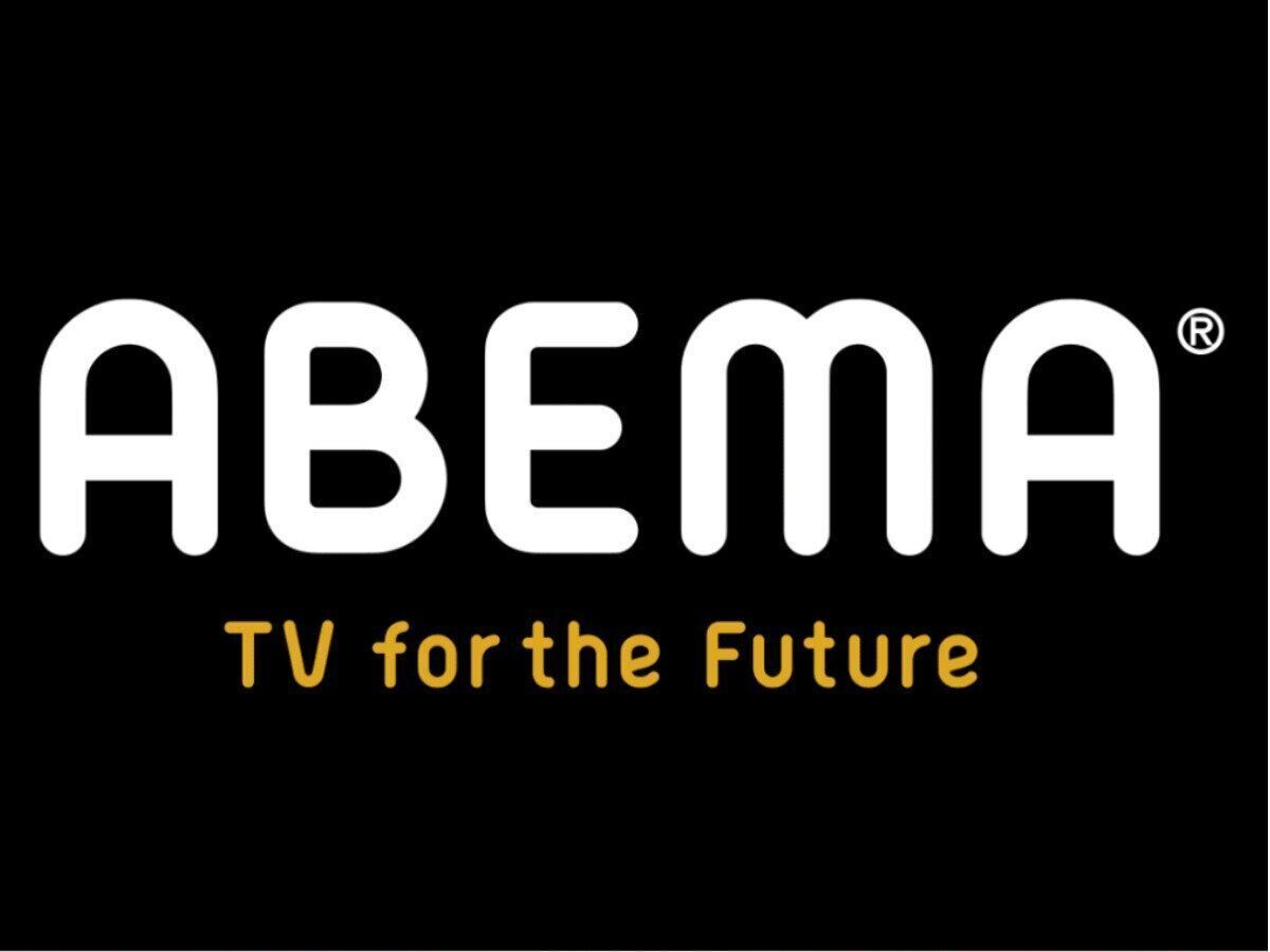 ABEMA　アイキャッチ
