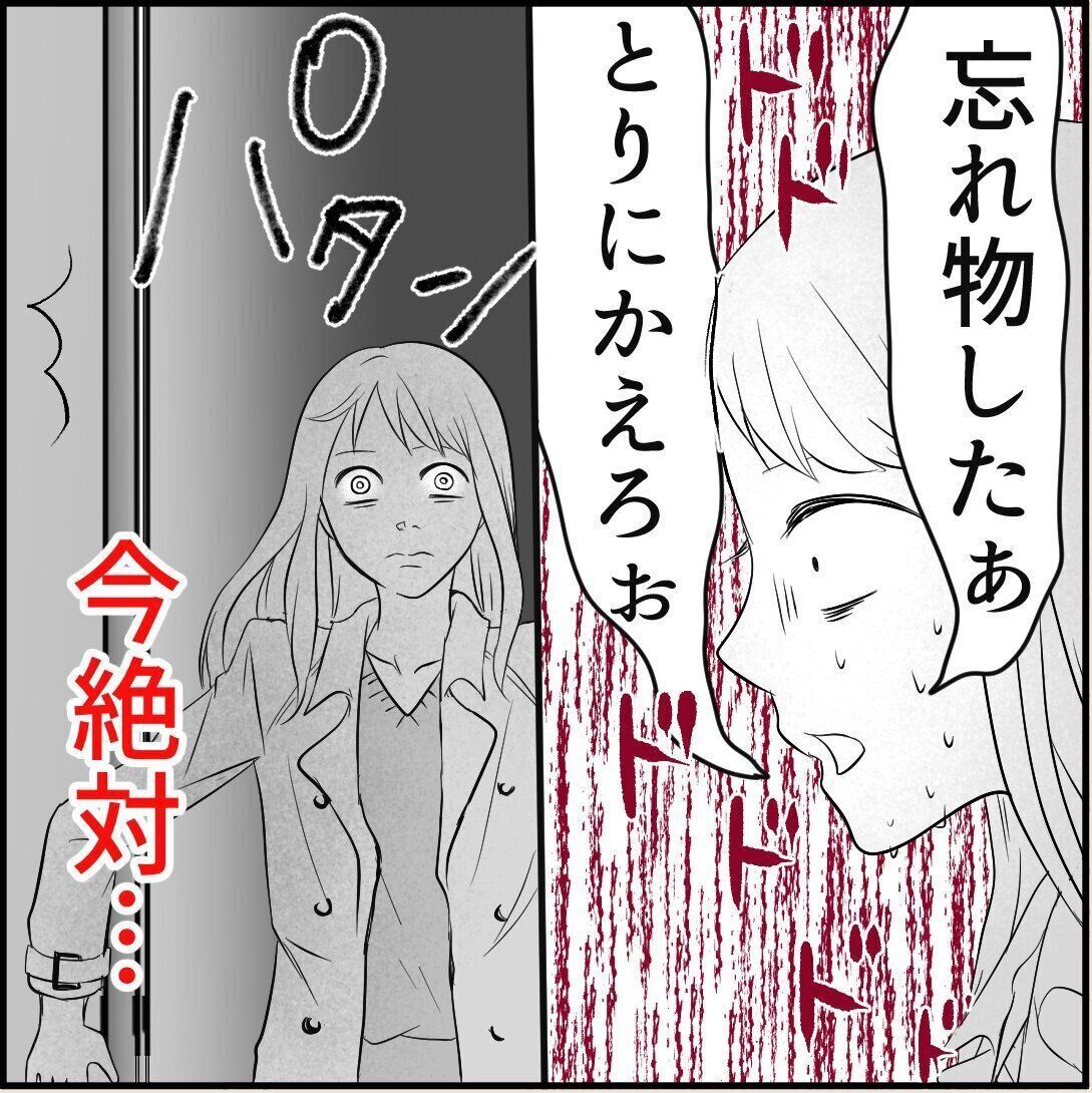 第3話「俺の手作りおでんたべてください」