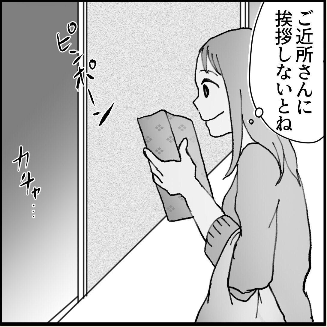 第15話「俺の手作りおでんたべてください」