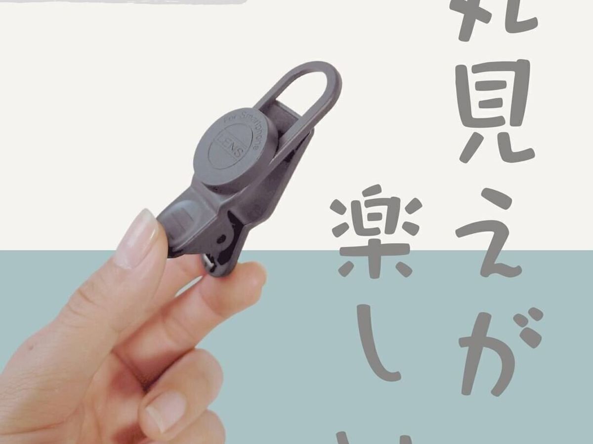 【セリア】丸見えが楽しい!顕微鏡レンズ