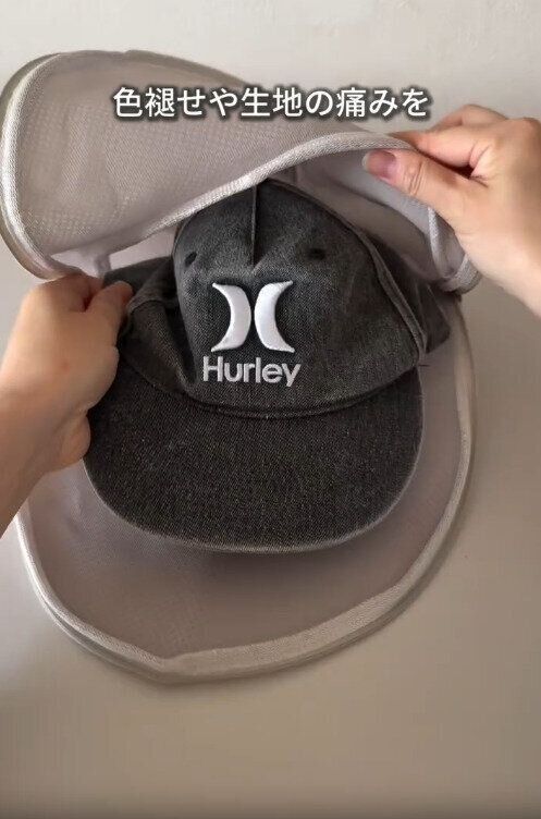 【3COINS】色褪せや生地の傷みを防いでくれる