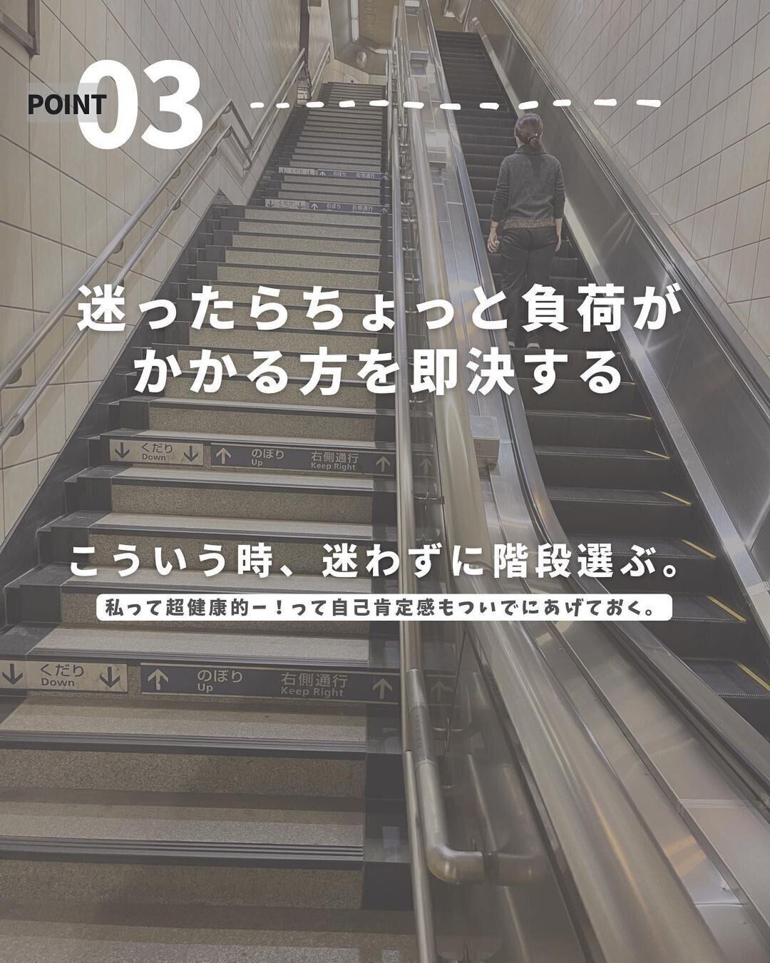 負荷がかかるほうを選ぶ