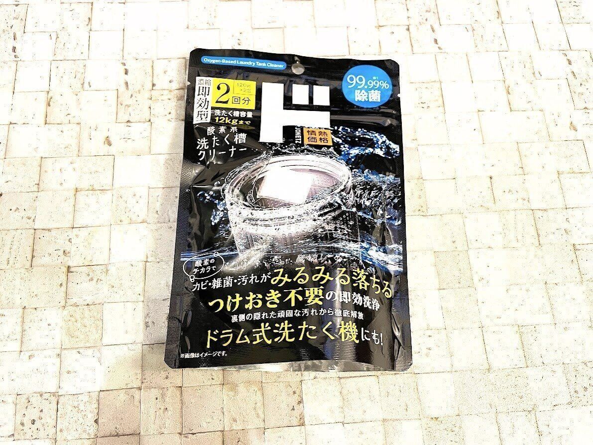 ドン・キホーテの酸素系洗たく槽クリーナー