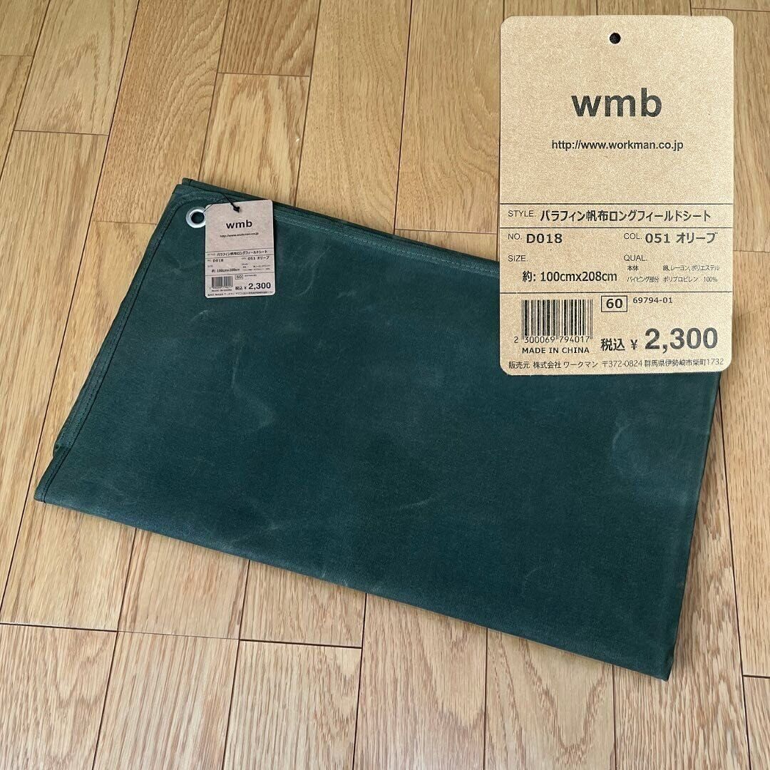 【ワークマン】2300円でお財布にもやさしい万能アイテム