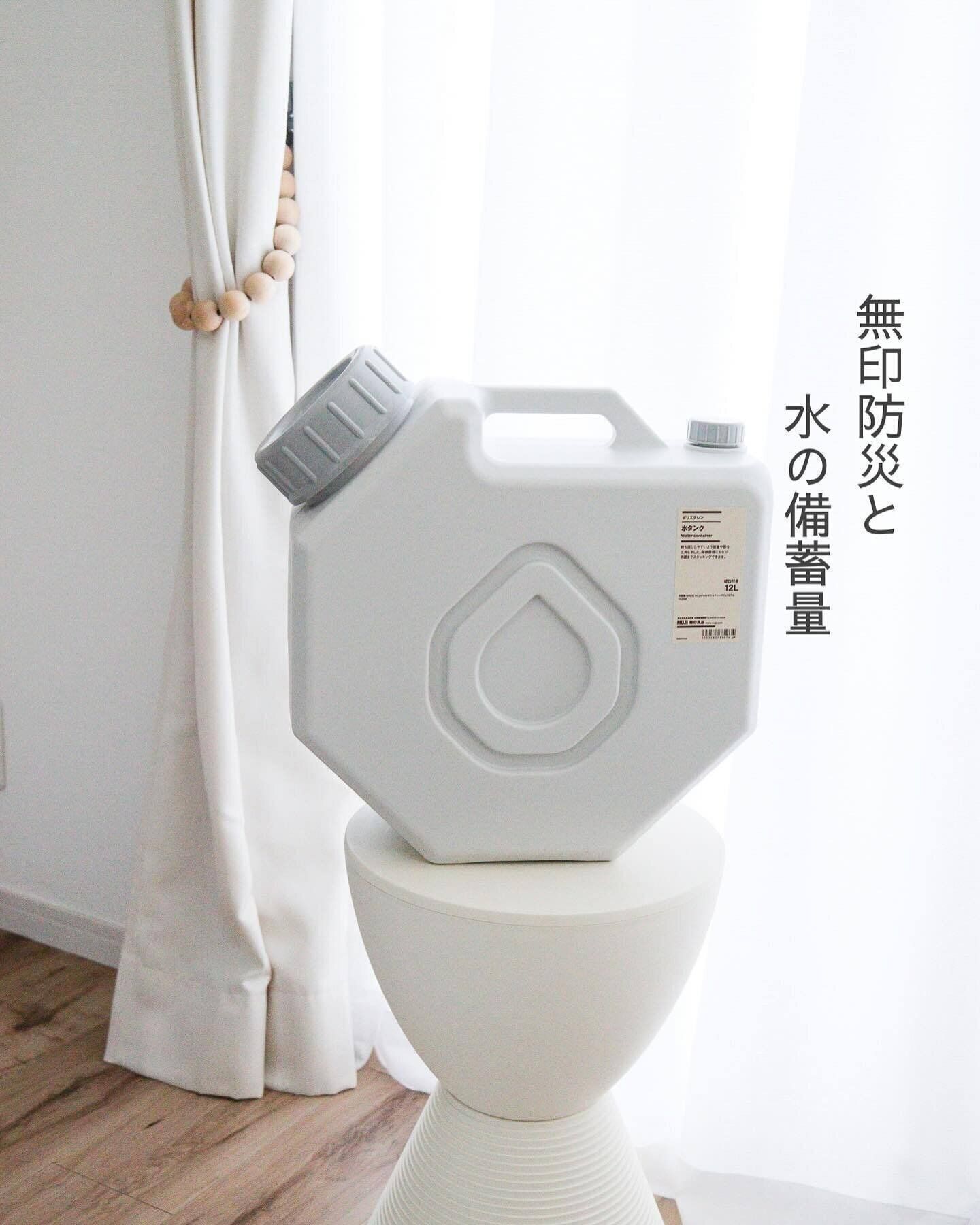 もしものときの備蓄水に！無印防災