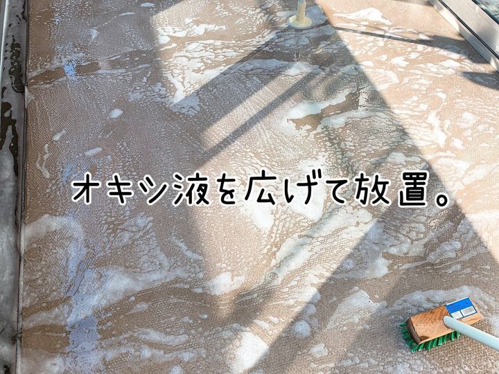 ハウスクリーニング士が教える バルコニー掃除はオキシクリーンで面白いくらいキレイに サンキュ ハウスクリーニング士が教える バルコニー掃除はオキシクリーンで面白いくらいキレイに サンキュ