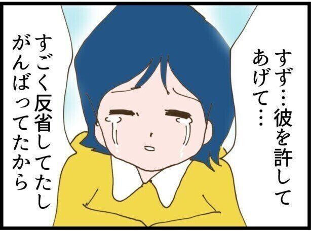 第18話「彼が結婚式当日に来なかった衝撃の理由」