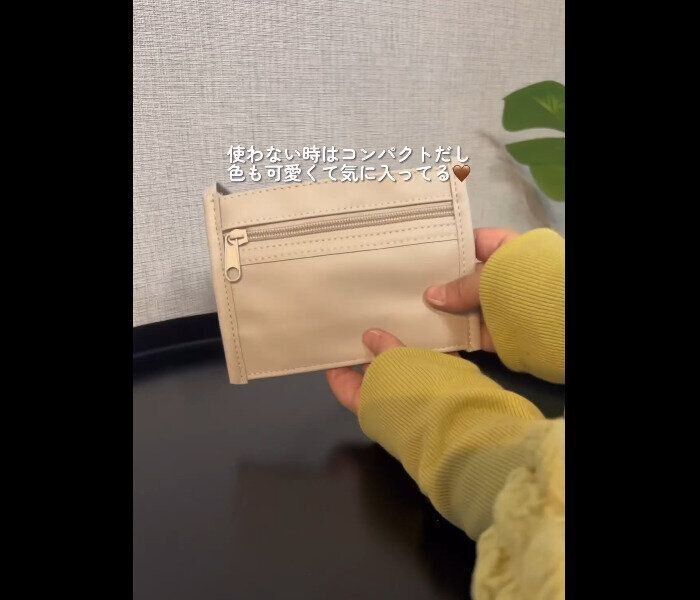 【3COINS】330円なんてさすが！ドリンクショルダー