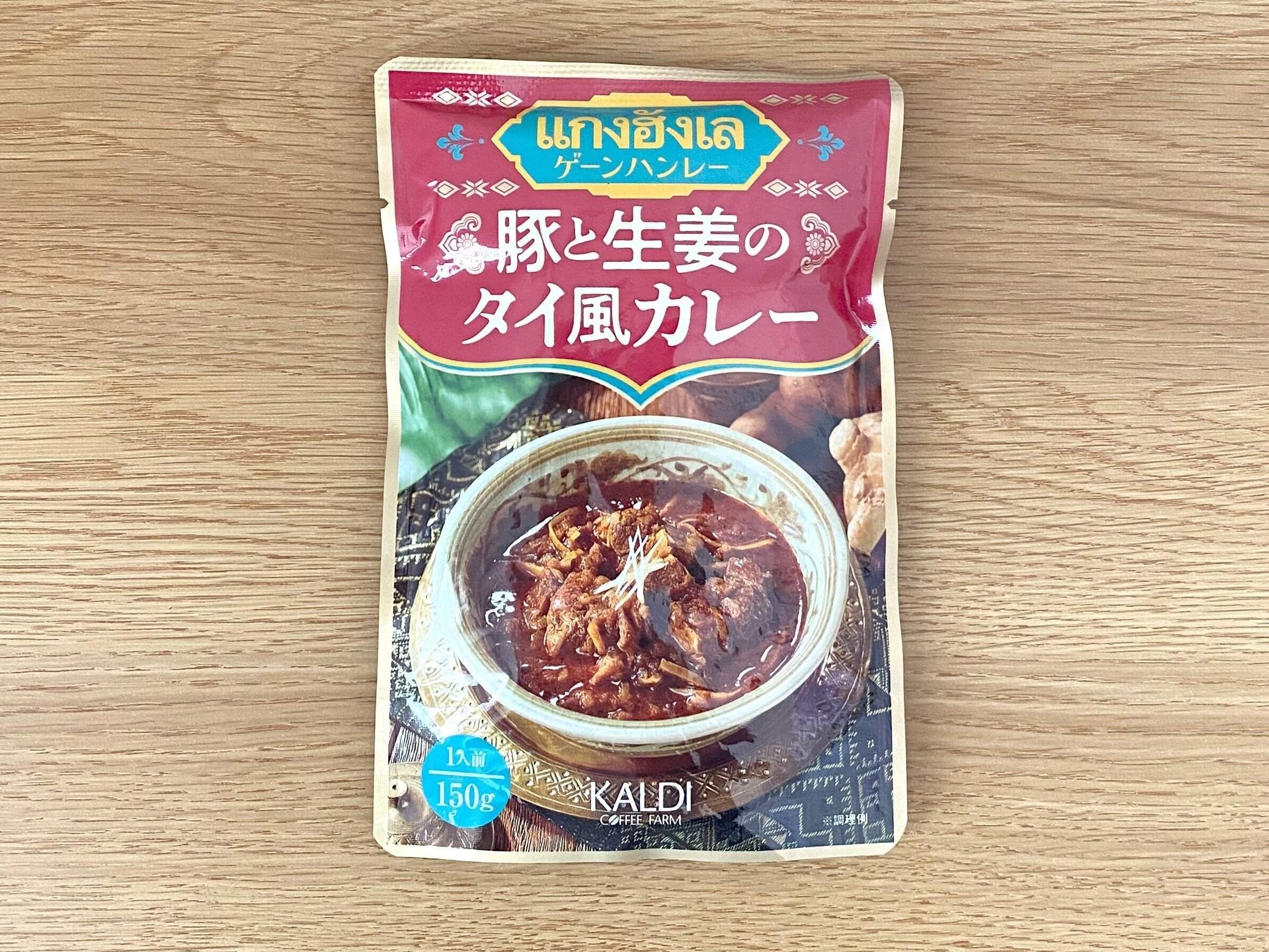 ゲーンハンレー　豚と生姜のタイ風カレー