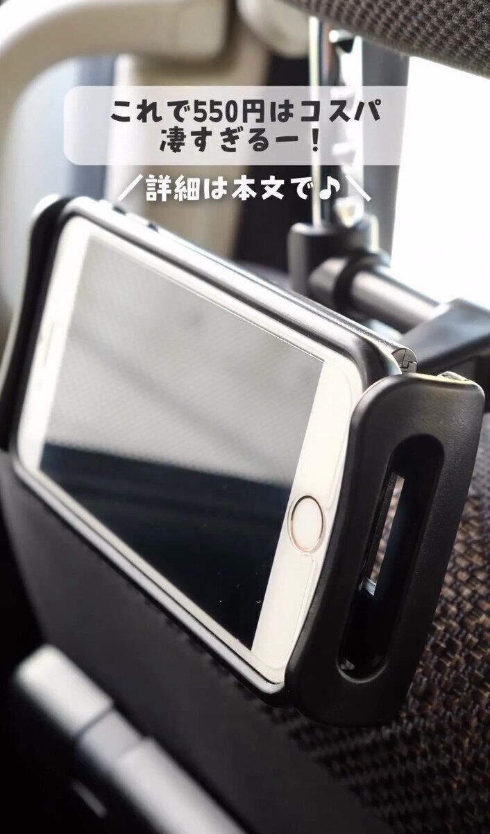 【ダイソー】車内をより快適にしてくれるアイテム