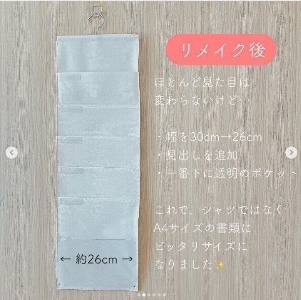 類整理に使えるダイソーアイテムをプチリメイクしてより便利に