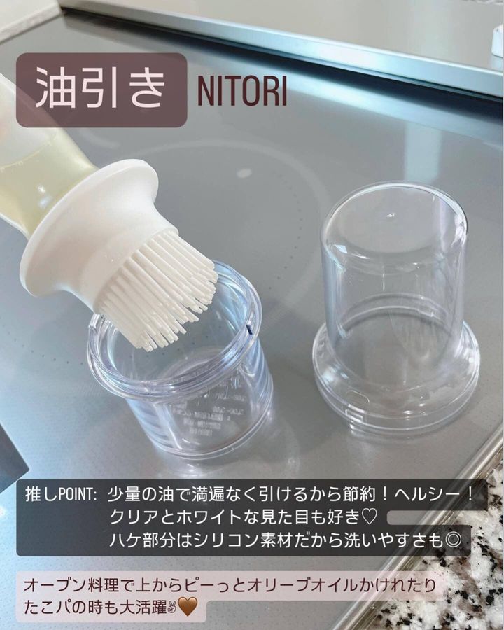 【ニトリ】適量の油でストレスなし!「ワンプッシュ油引きボトル式」