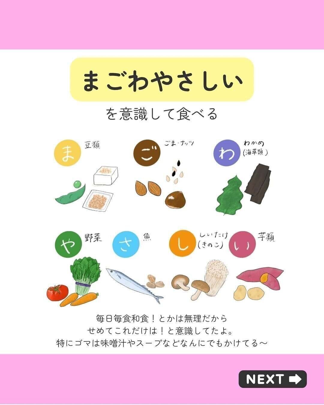 まごわやさしい