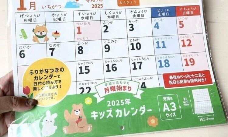 子どもにおすすめ！