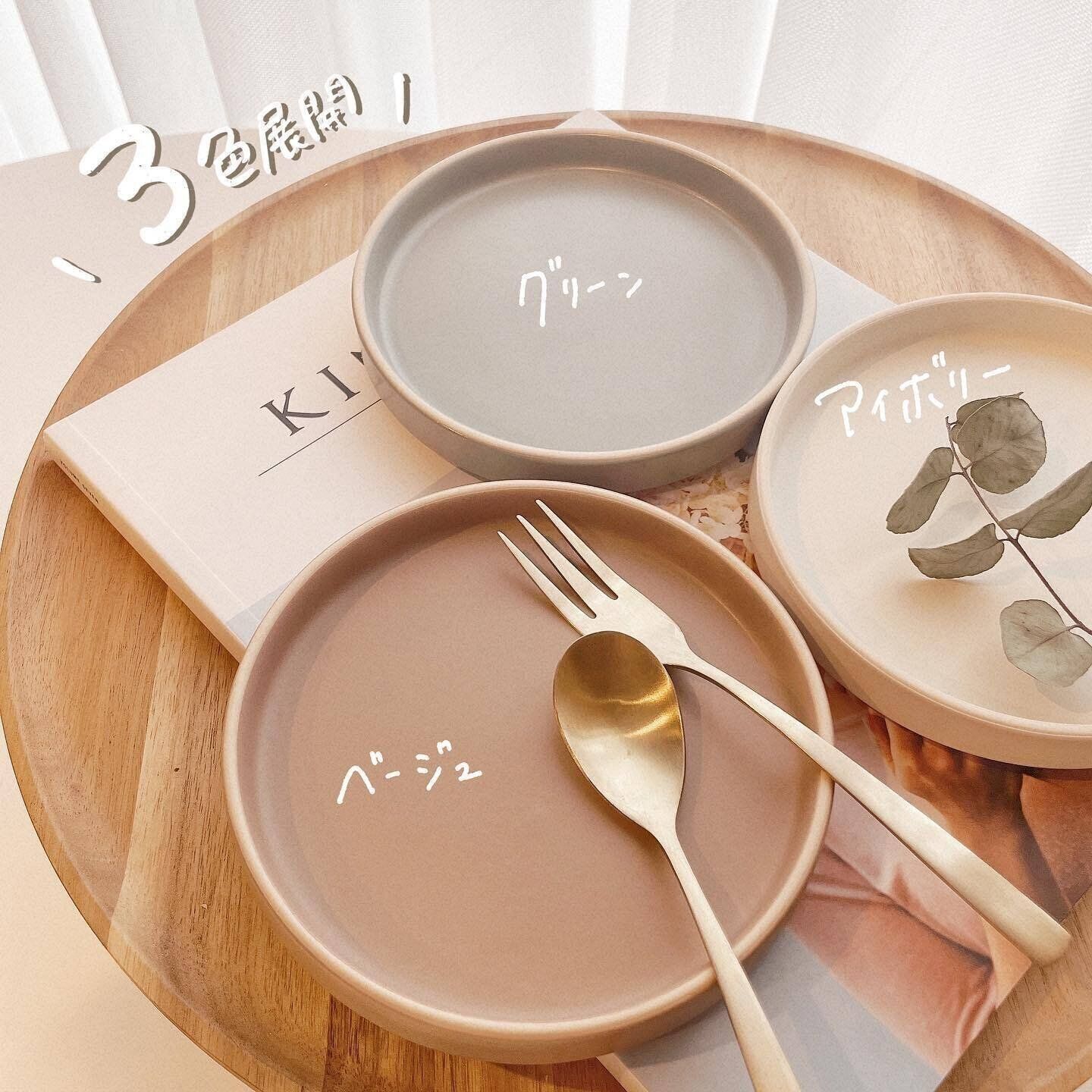 【ダイソー】110円が驚き！おしゃれな食器類