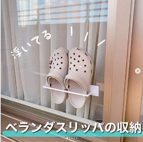 【セリア】もう困らない！セリアのアイテムを使ったベランダスリッパ収納術