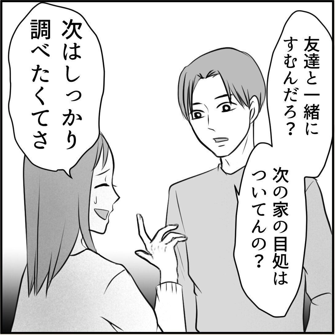 第11話「俺の手作りおでんたべてください」