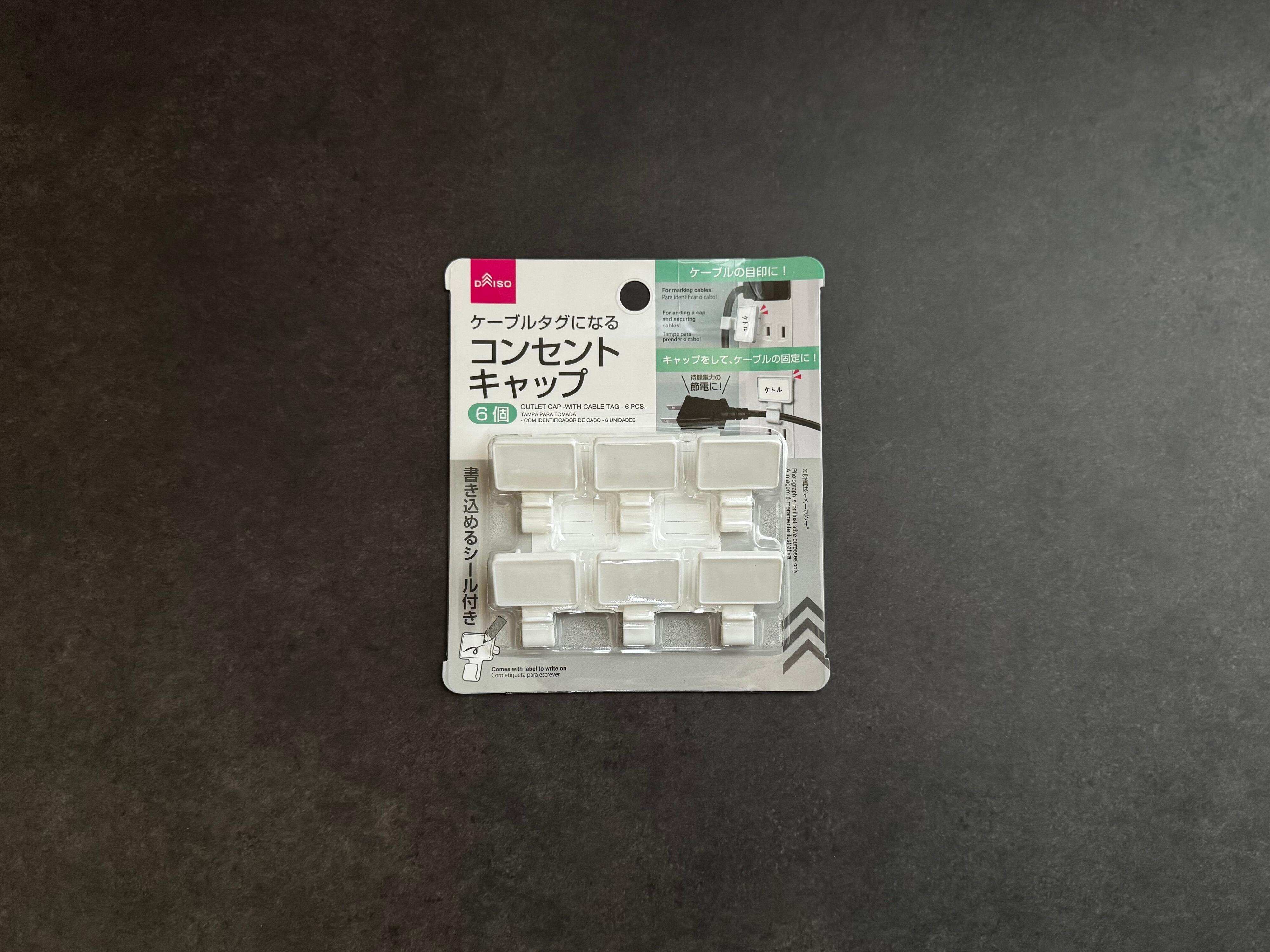2．ケーブルタグになるコンセントキャップ