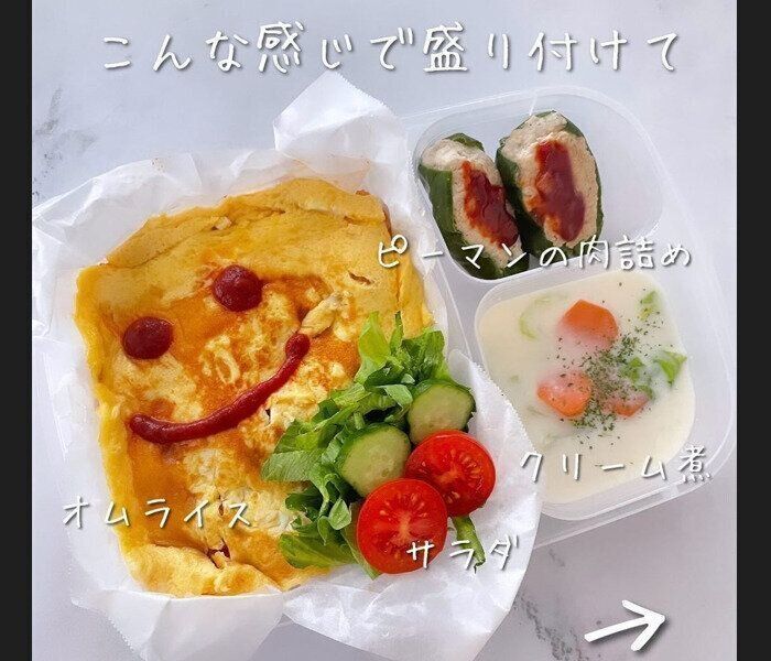 【3COINS】息子もニコニコ！作り置きランチボックス