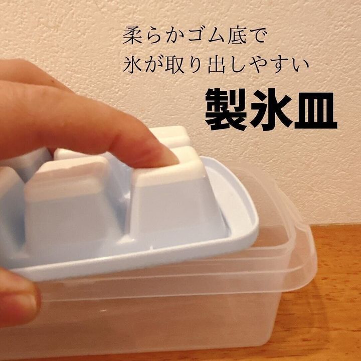 【ダイソー】柔らかいゴム底なので氷が取り出しやすい