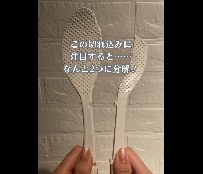 【ダイソー】画期的！4つに分解できるしゃもじ