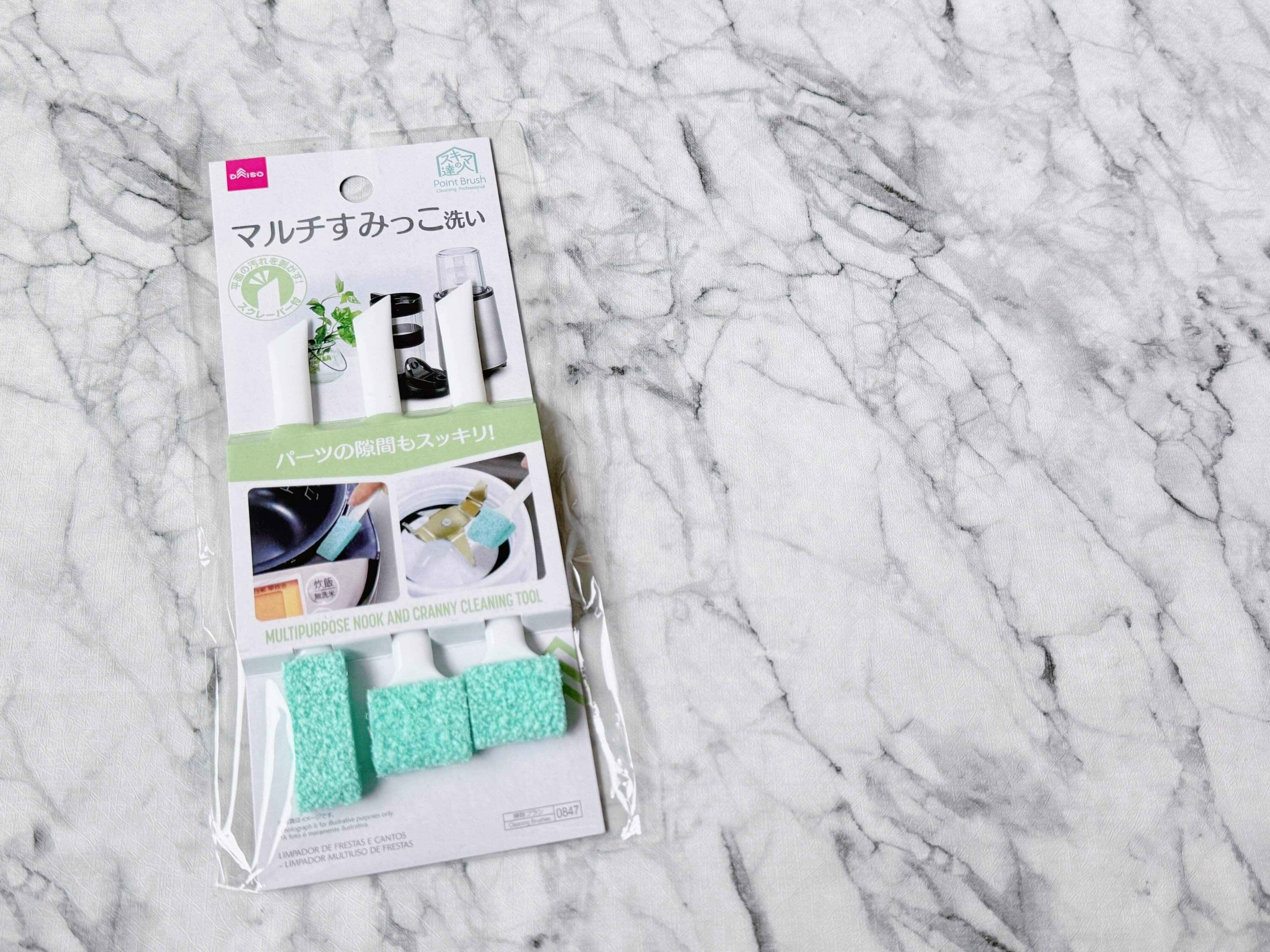 2．マルチすみっこ洗い