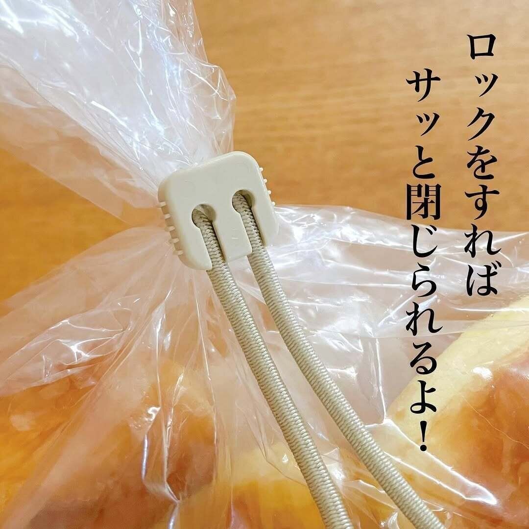 これが便利なの！「ロック付き結束ゴムバンド」