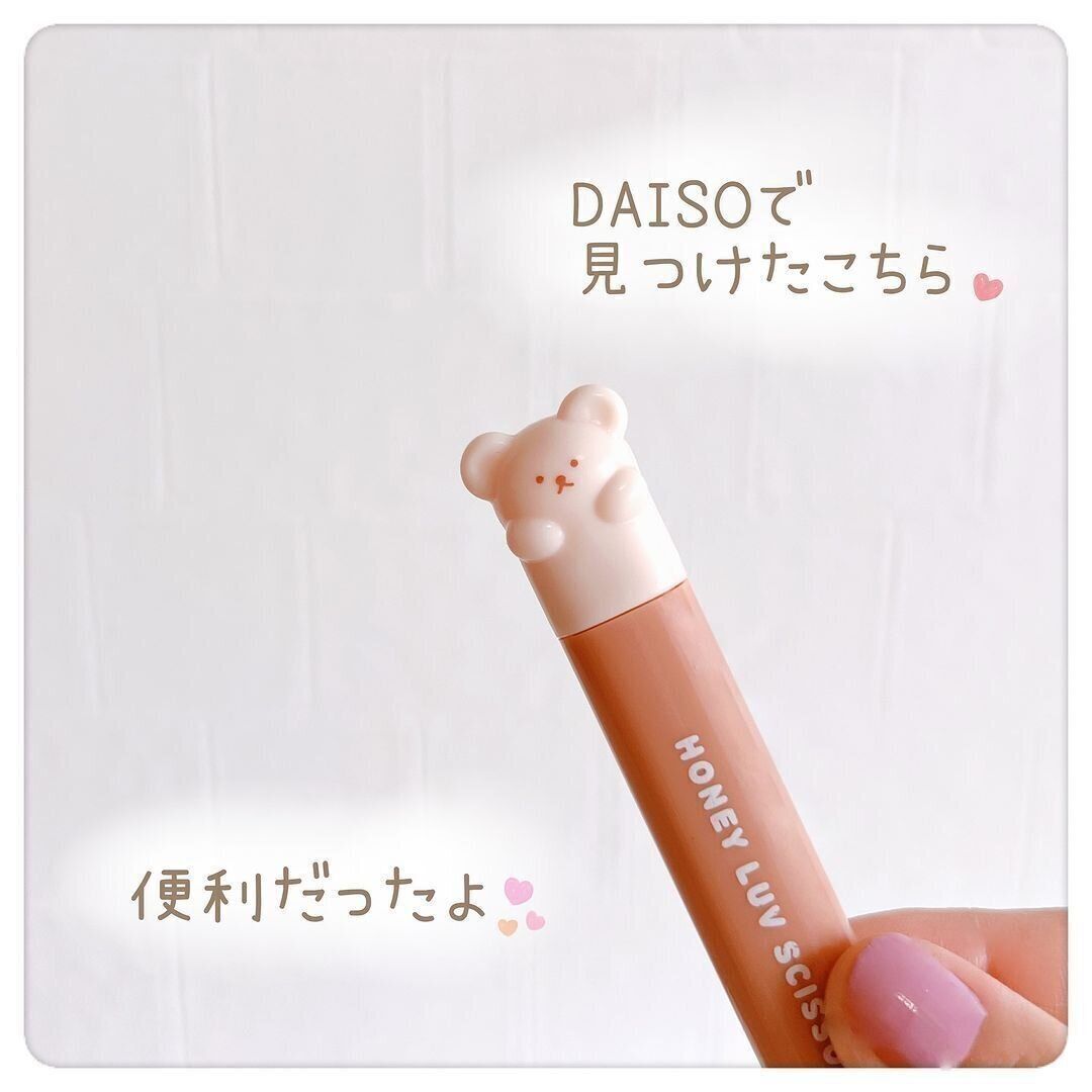 【ダイソー】ストレスなくスパッ！コンパクトキャップ付きハサミ