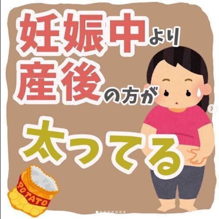 妊娠中より産後のほうが太ってる そんな産後ママが一念発起 ゆるダイエットだけど 3カ月でー3kgを達成中 サンキュ 妊娠中より産後のほうが太ってる そんな産後ママが一念発起 ゆるダイエットだけど 3カ月でー3kgを達成中 サンキュ