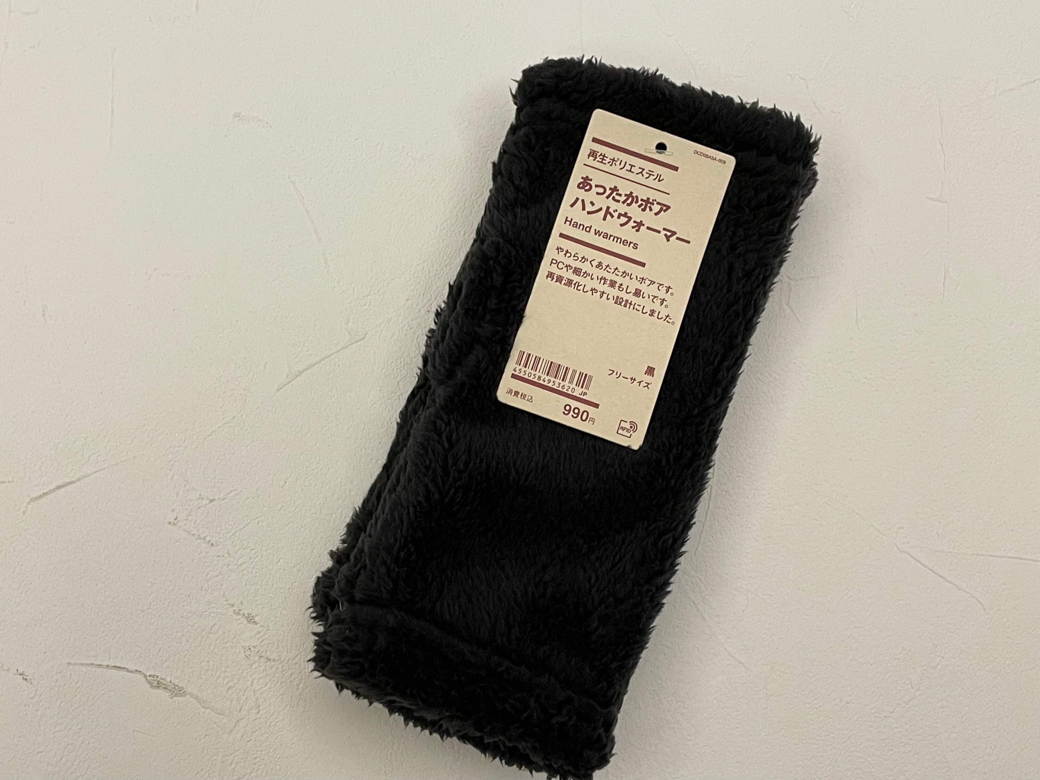 あったかボアハンドウォーマー