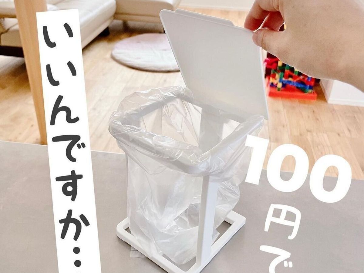 【セリア】衝撃の100円!袋スタンド