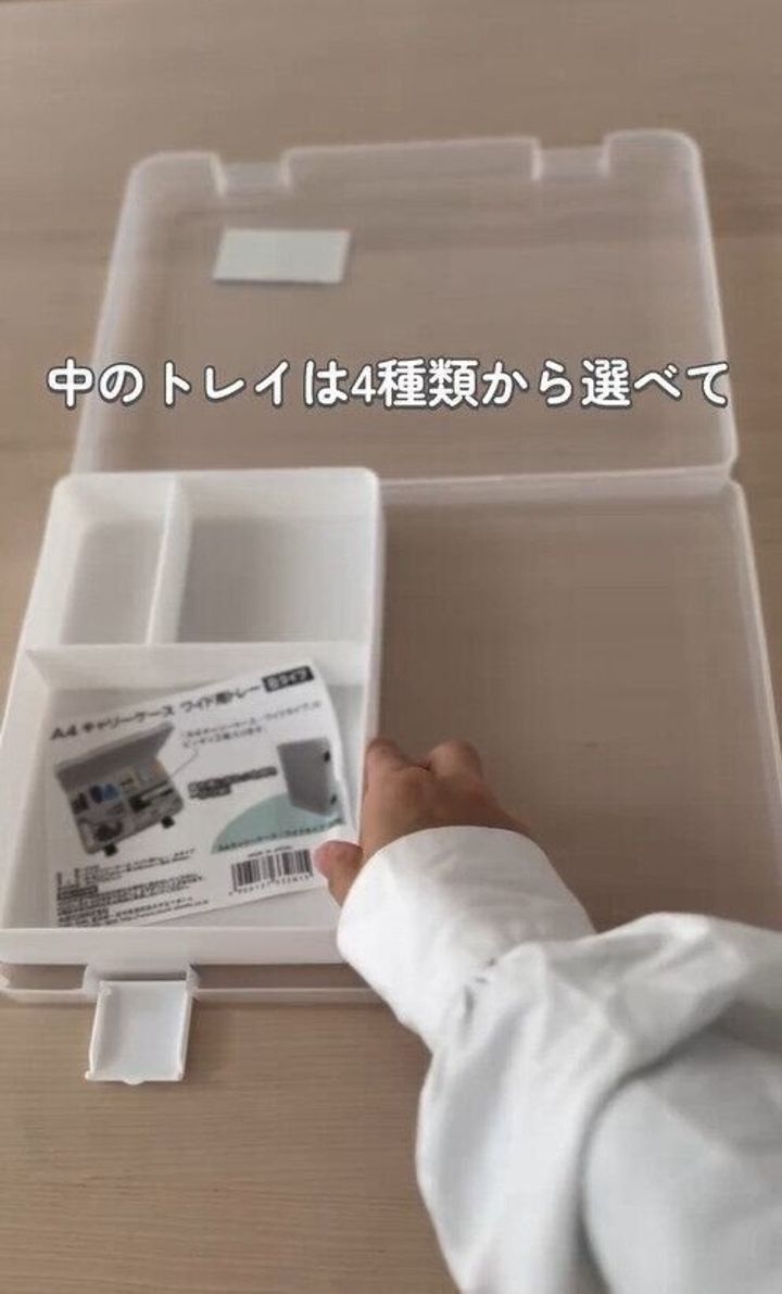 あれどこ?から卒業!「A4キャリーケースワイドタイプ」