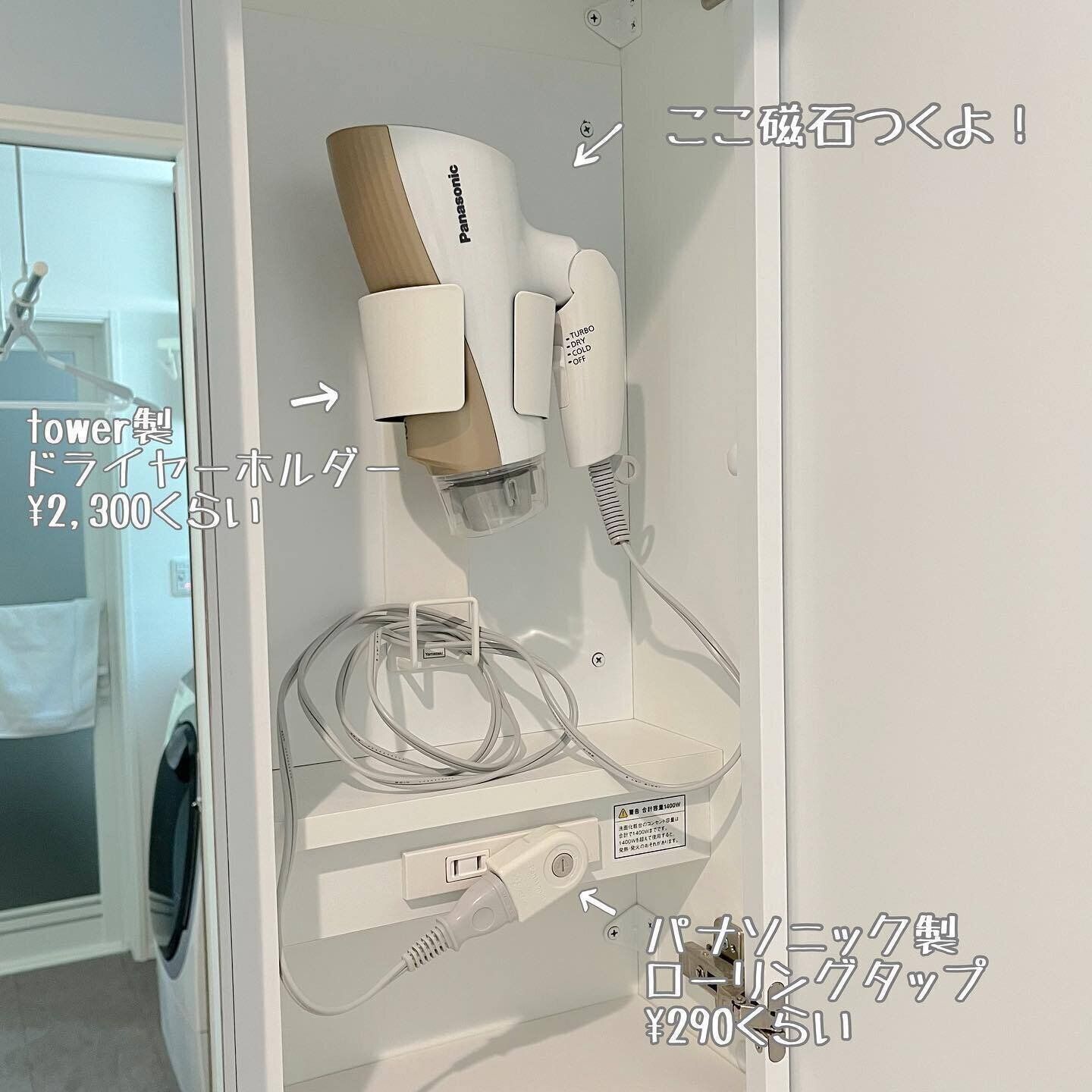 ドライヤーの収納アイデア18選 試行錯誤していたドライヤー類の収納も しっくり気持ちよく整う サンキュ