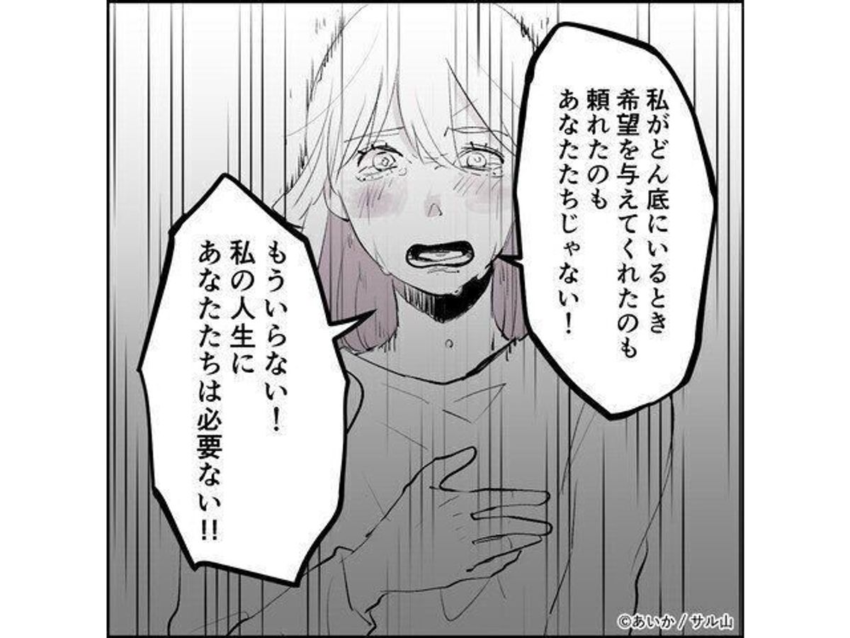 第27話「毒親姉妹~愛サレた私と壊シタ従姉妹~」