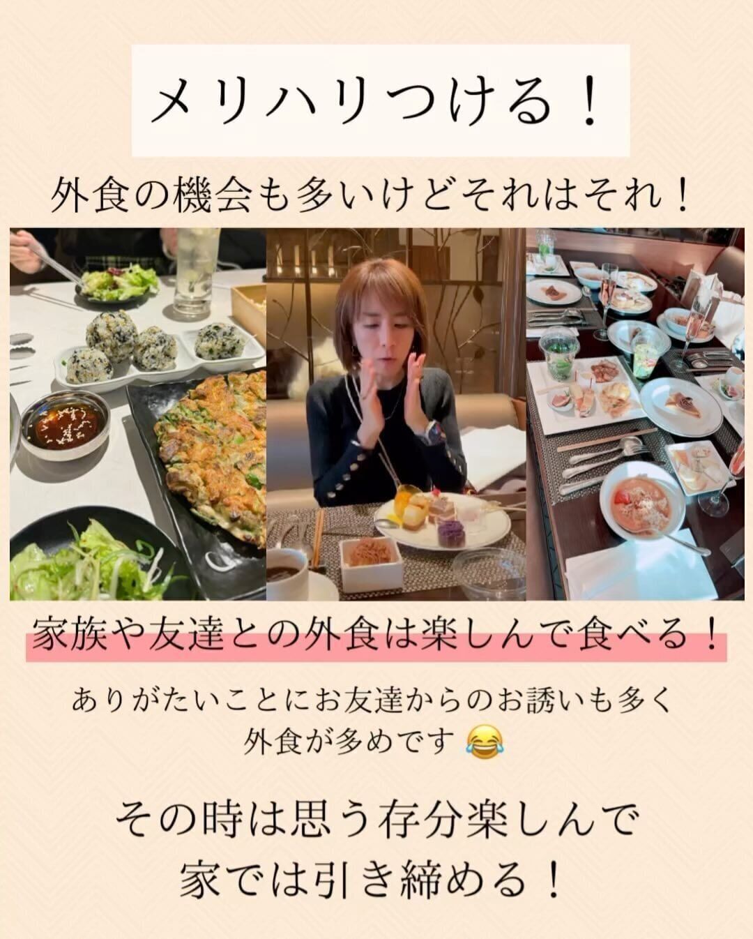 メリハリをつける