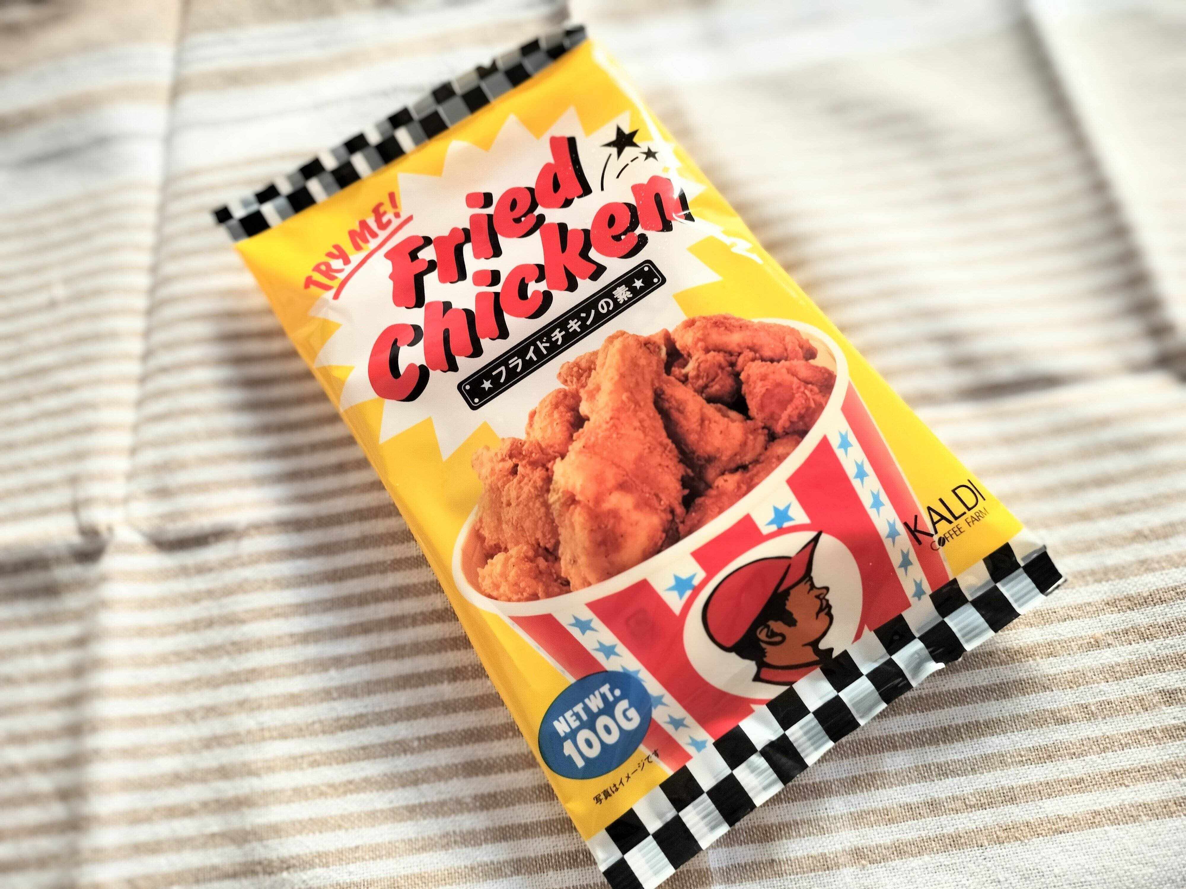 フライドチキンの素