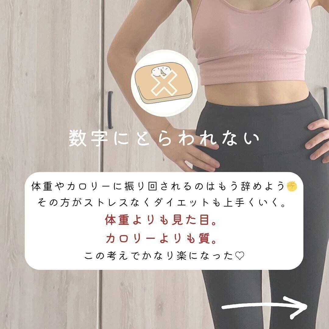 数字にとらわれない