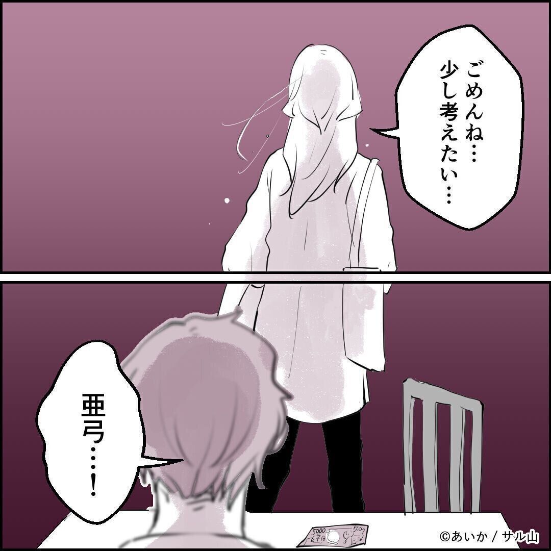 第8話「毒親姉妹～愛サレた私と壊シタ従姉妹～」