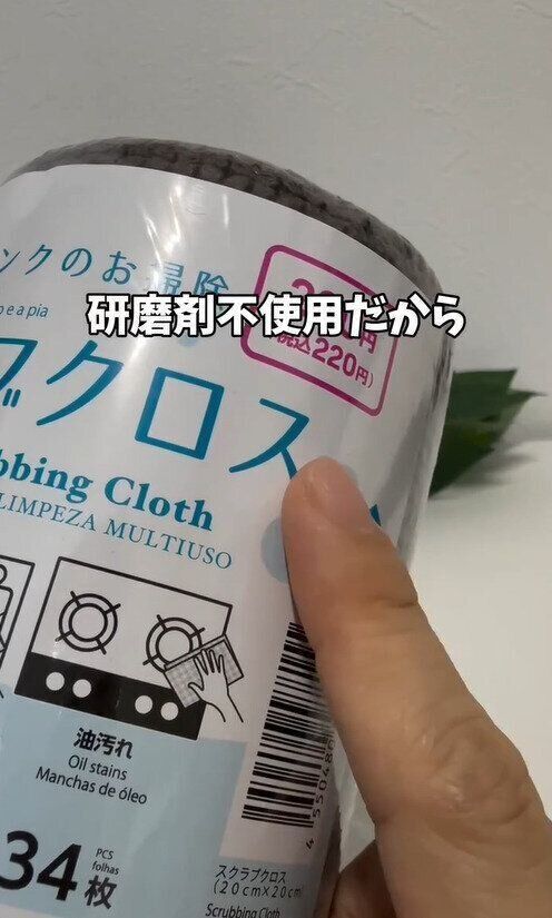 コスパ最強すぎて、もう他のは使えない…！「スクラブクロス」